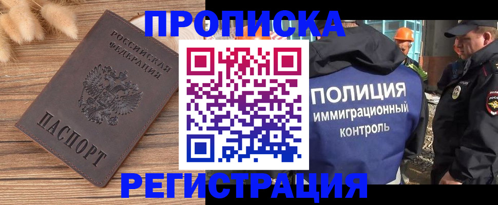 временная регистрация недорого в Алапаевске